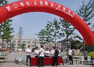 营口环保最新新爆料,揭秘环境治理背后的真相与挑战”  第2张